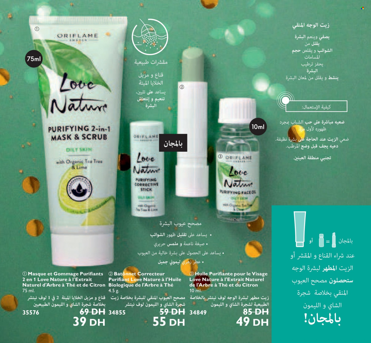 Catalogue Oriflame - 01/01/2022 - 31/01/2022. Page 13