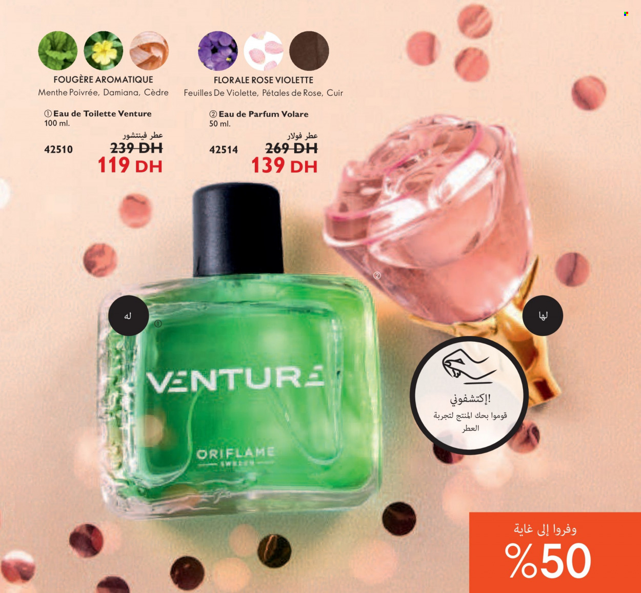 Catalogue Oriflame - 01/01/2022 - 31/01/2022. Page 19