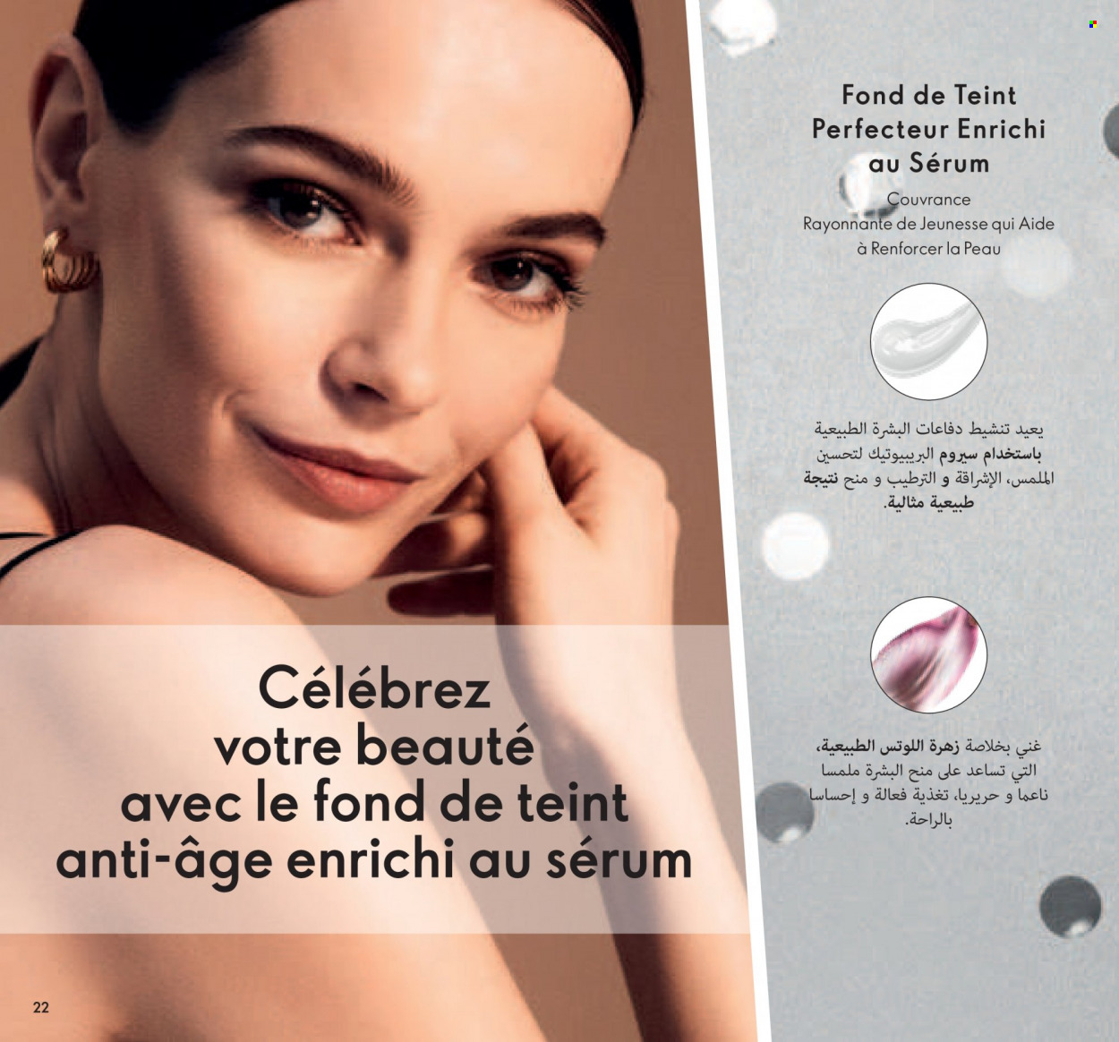 Catalogue Oriflame - 01/01/2022 - 31/01/2022. Page 22