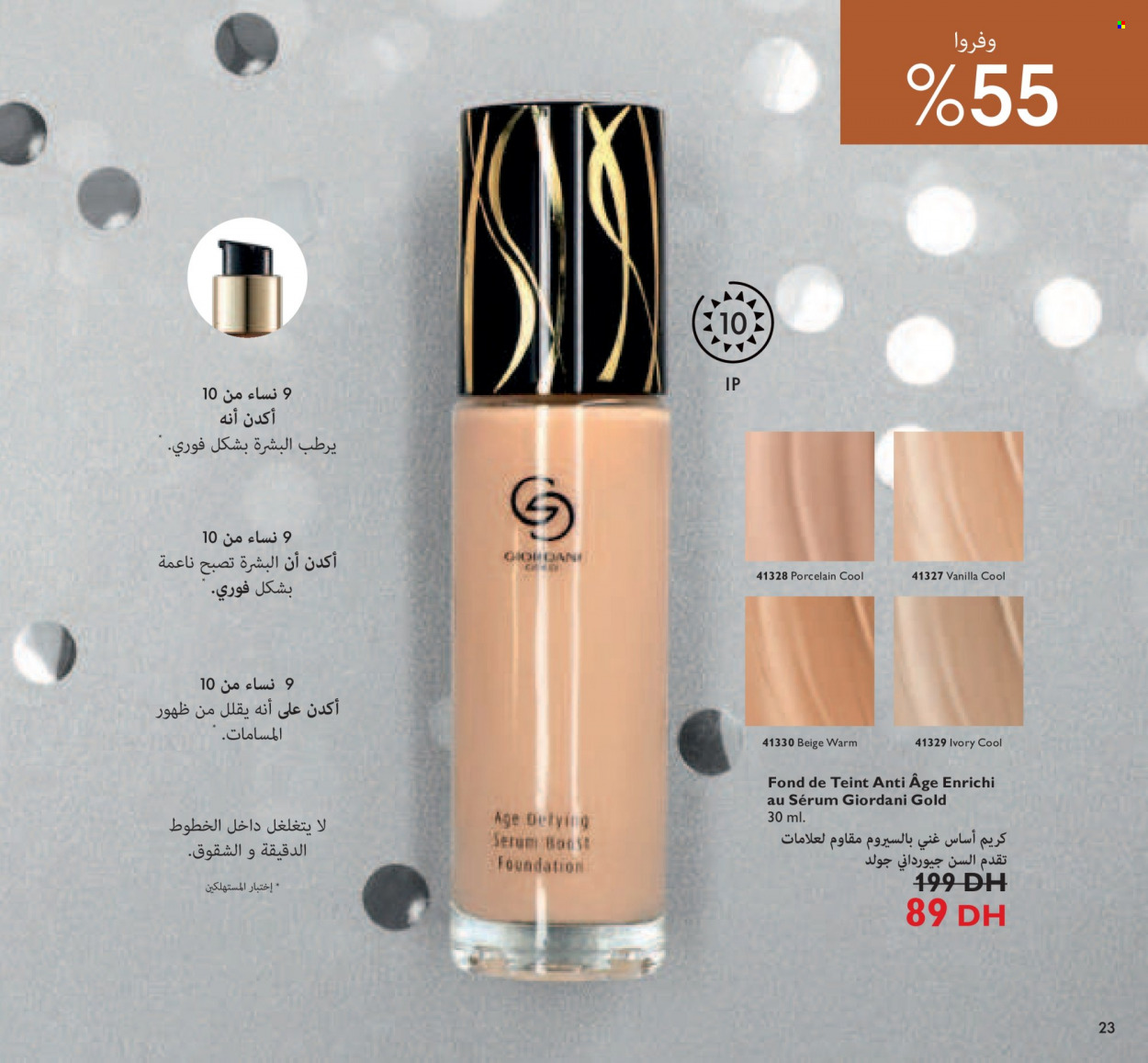 Catalogue Oriflame - 01/01/2022 - 31/01/2022. Page 23