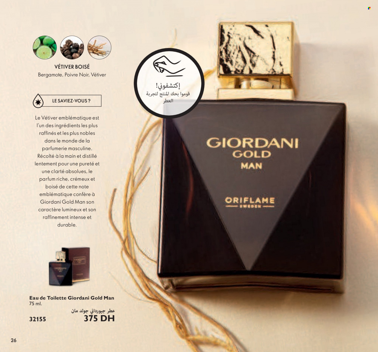 Catalogue Oriflame - 01/01/2022 - 31/01/2022. Page 26