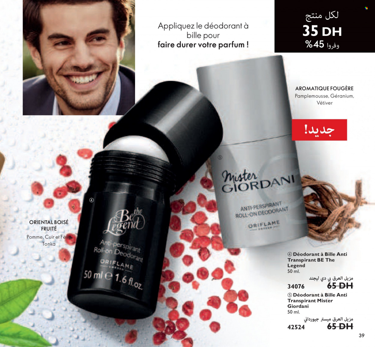 Catalogue Oriflame - 01/01/2022 - 31/01/2022. Page 39
