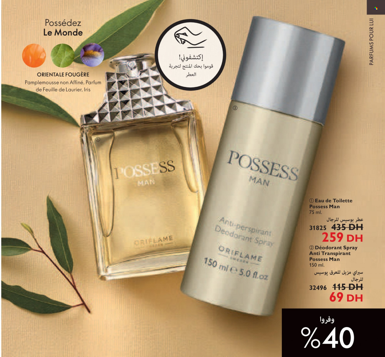 Catalogue Oriflame - 01/01/2022 - 31/01/2022. Page 45