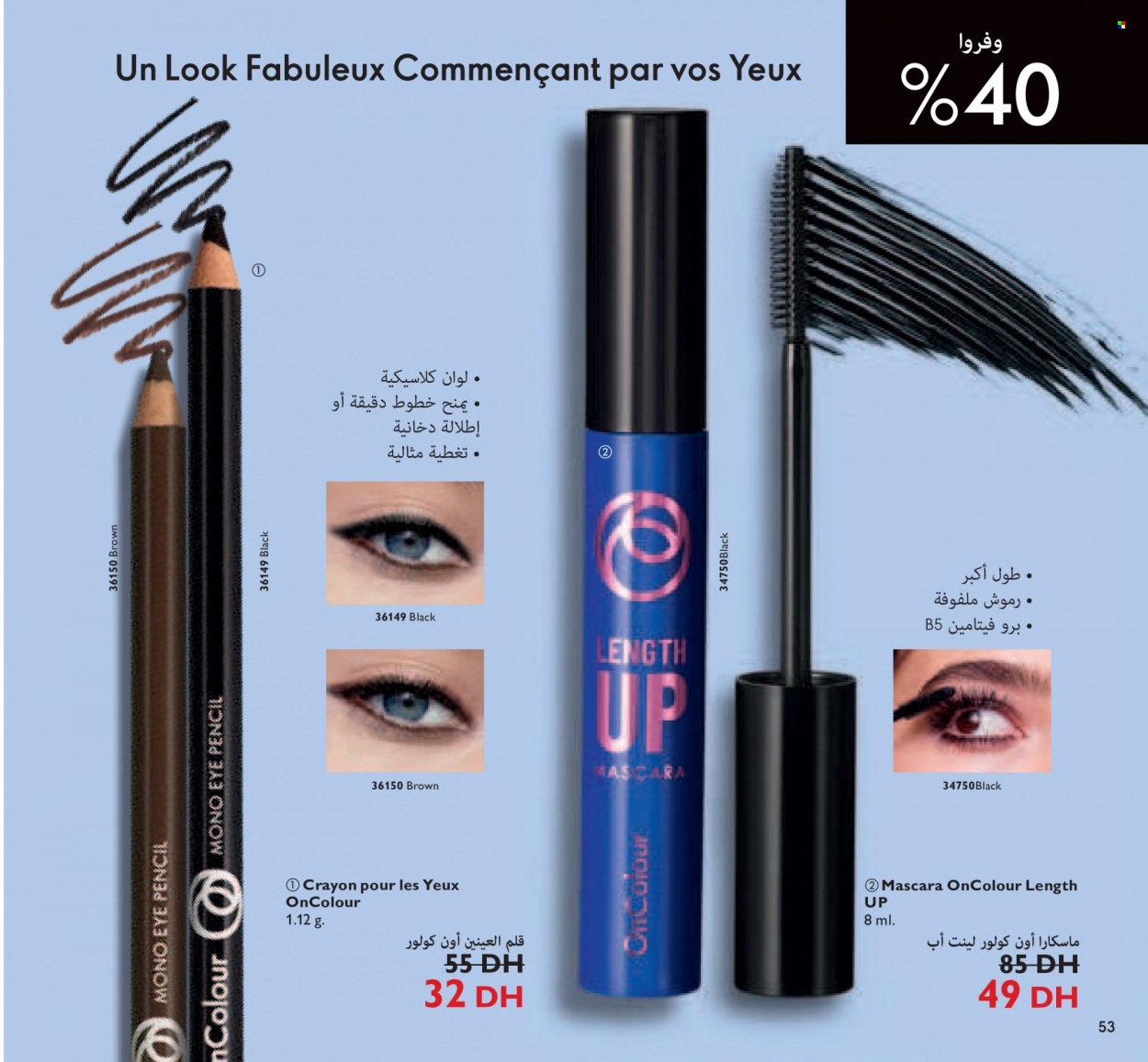 Catalogue Oriflame - 01/01/2022 - 31/01/2022. Page 53