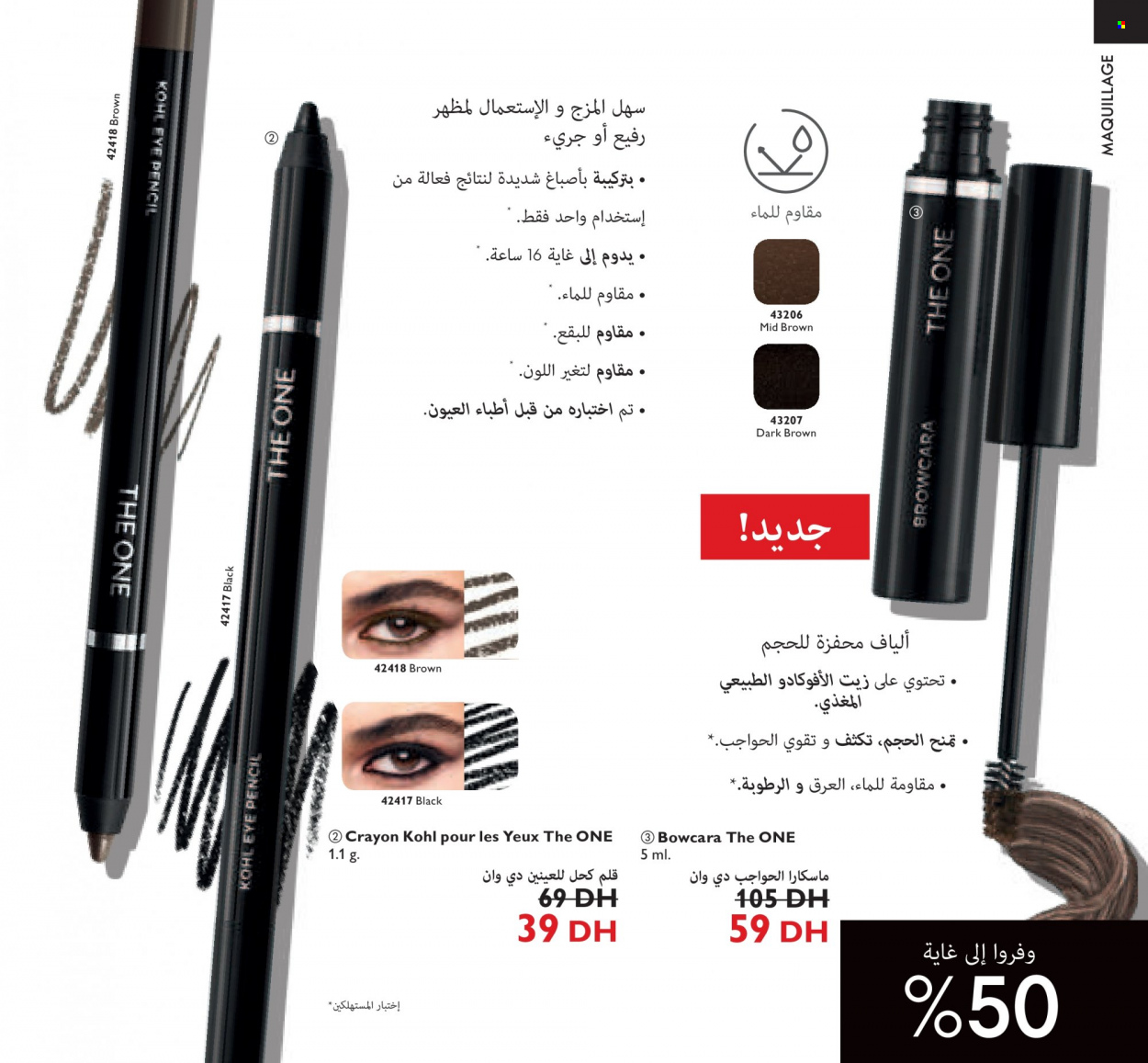 Catalogue Oriflame - 01/01/2022 - 31/01/2022. Page 59
