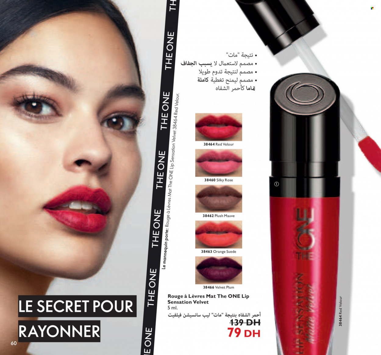 Catalogue Oriflame - 01/01/2022 - 31/01/2022. Page 60