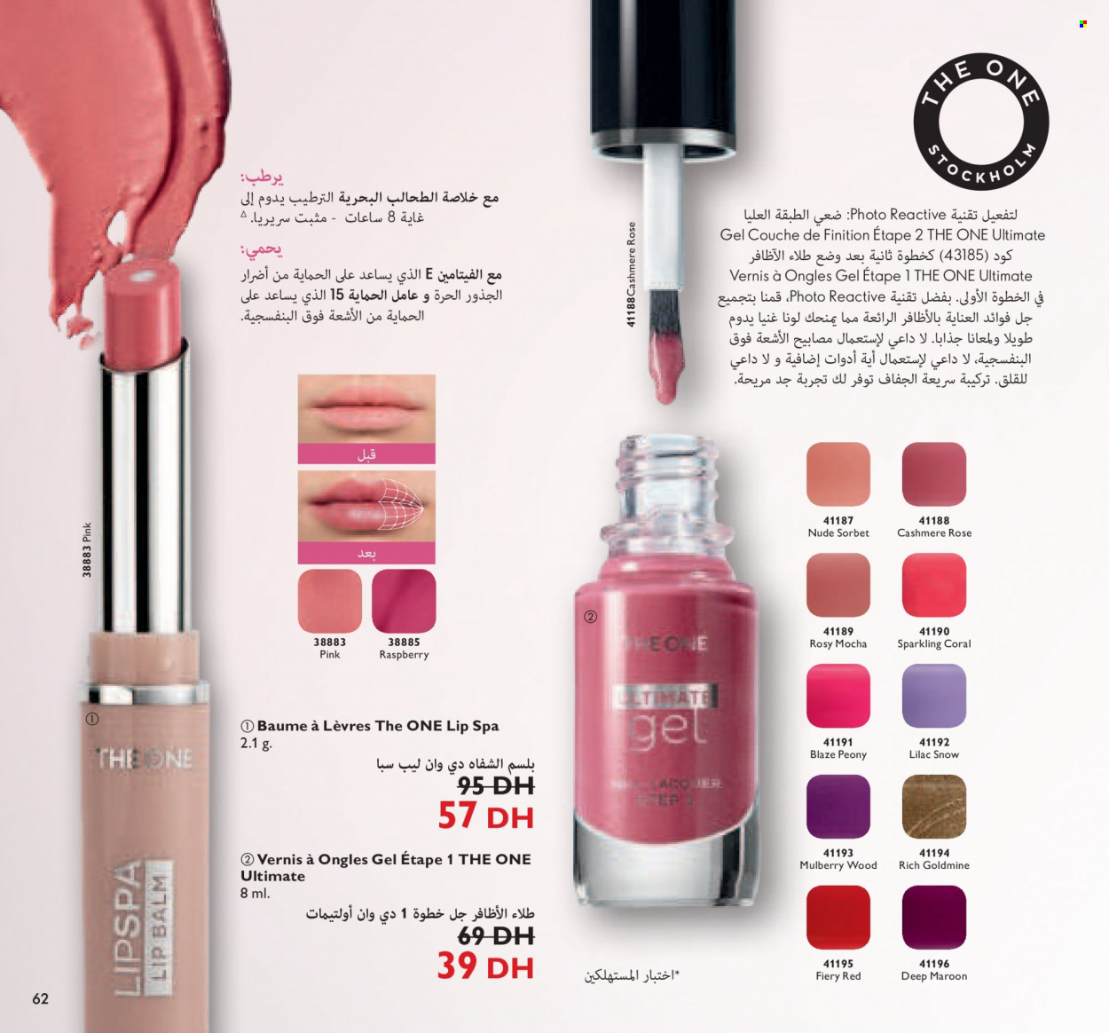 Catalogue Oriflame - 01/01/2022 - 31/01/2022. Page 62