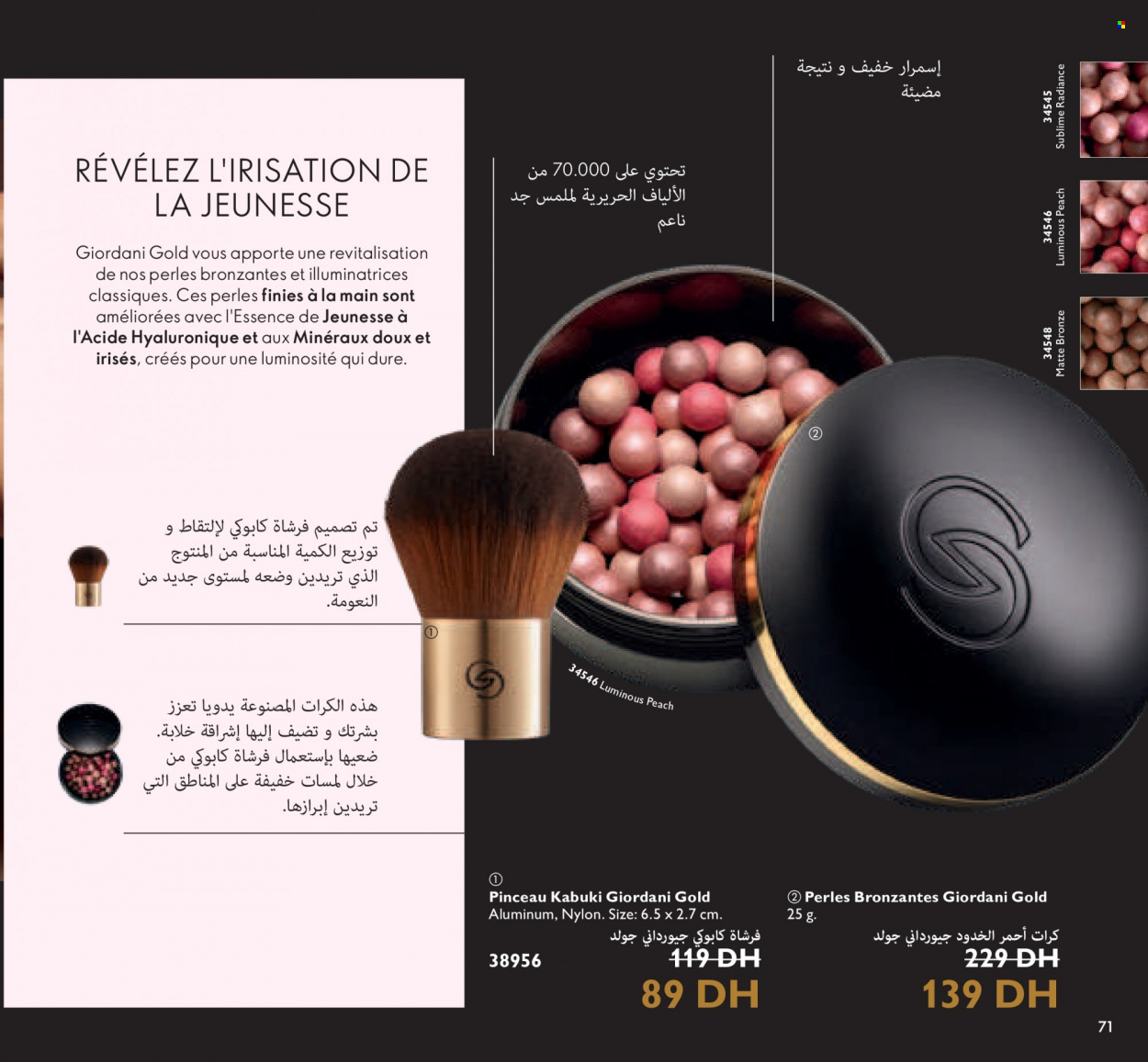 Catalogue Oriflame - 01/01/2022 - 31/01/2022. Page 71