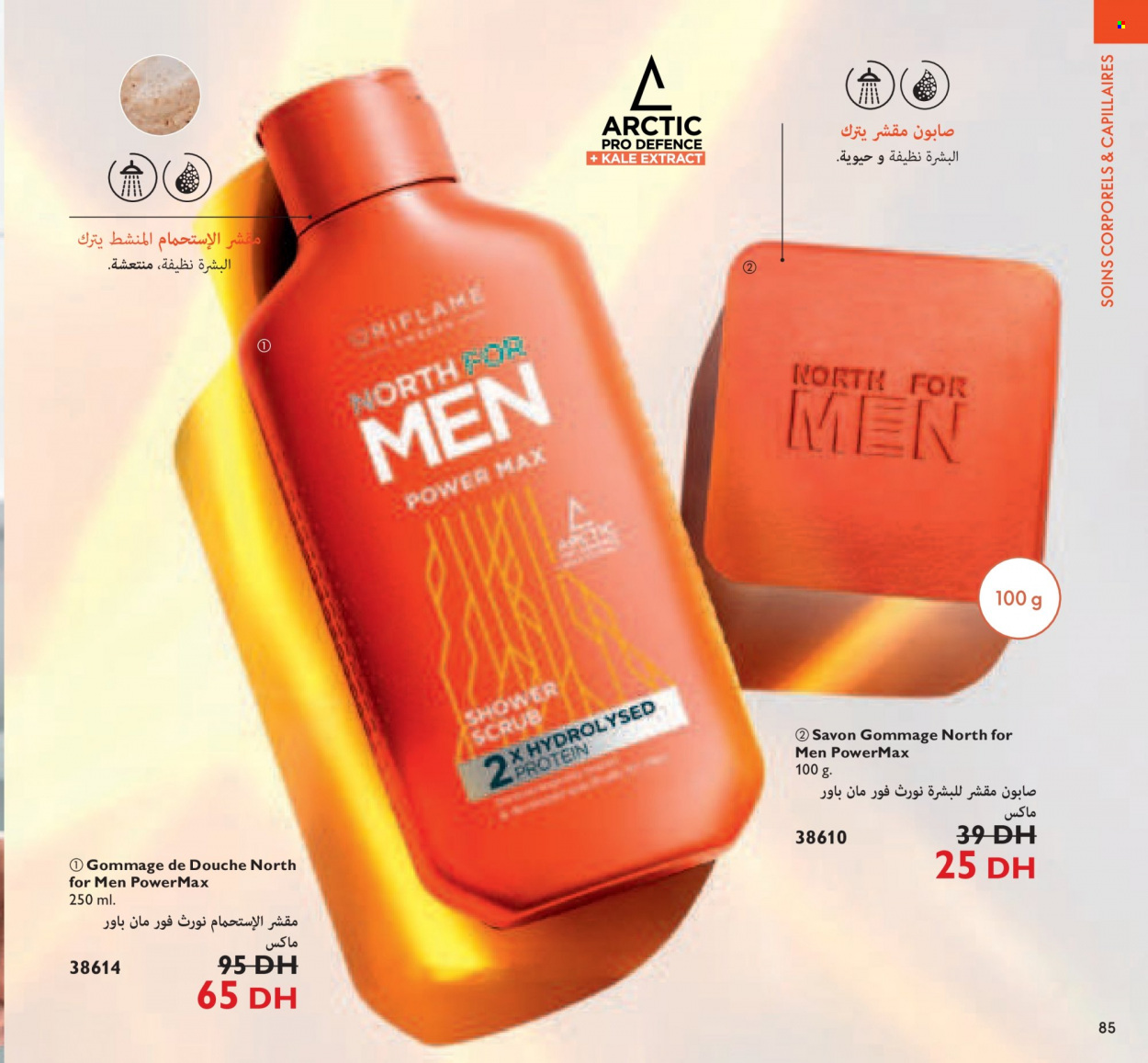 Catalogue Oriflame - 01/01/2022 - 31/01/2022. Page 85