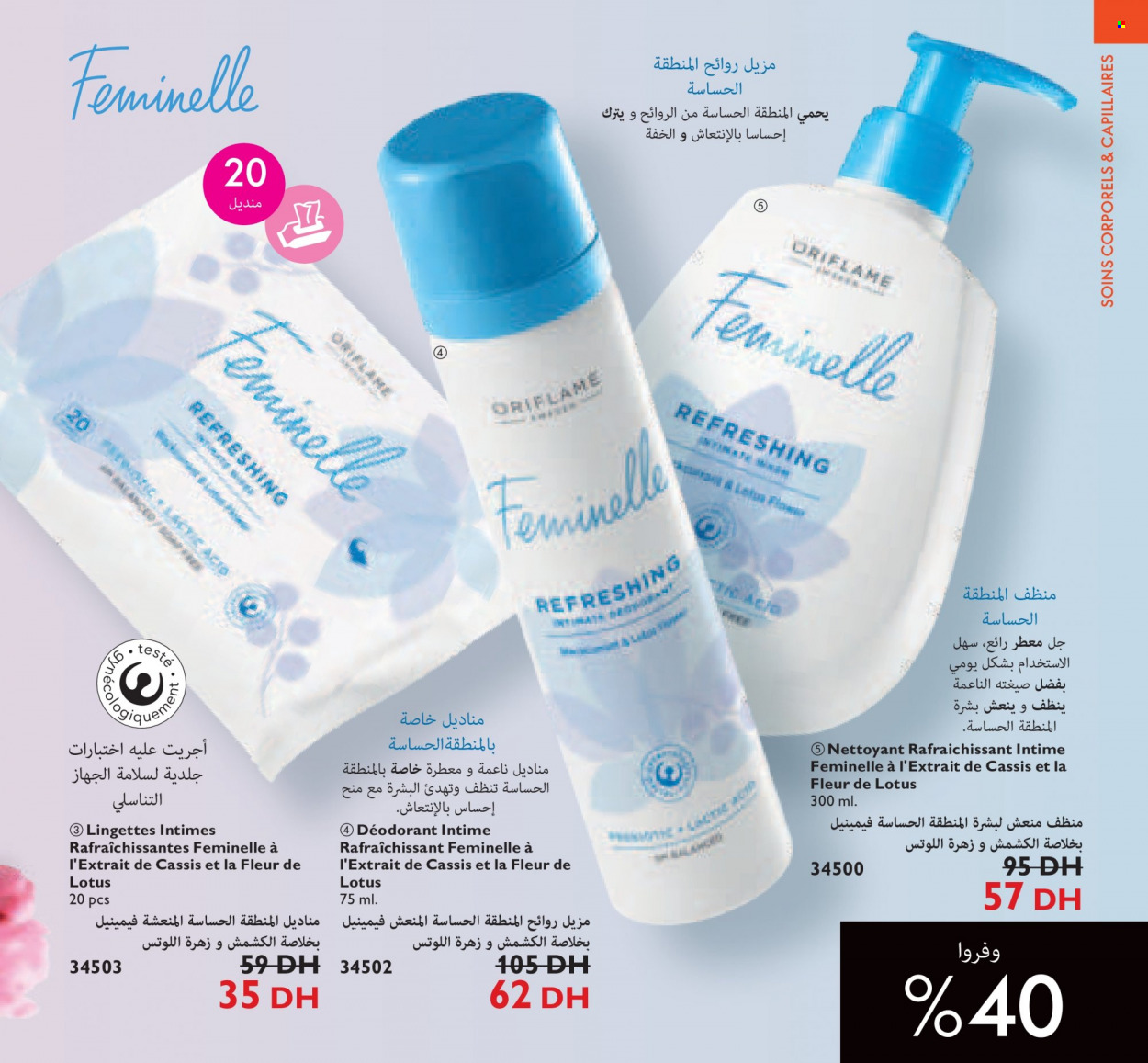 Catalogue Oriflame - 01/01/2022 - 31/01/2022. Page 87