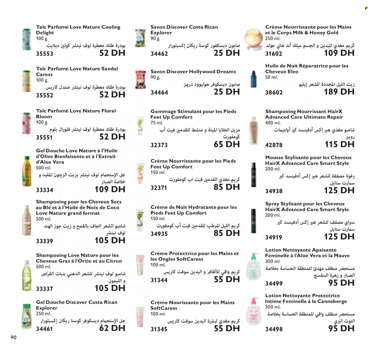 Catalogue Oriflame - 01/01/2022 - 31/01/2022. Page 90