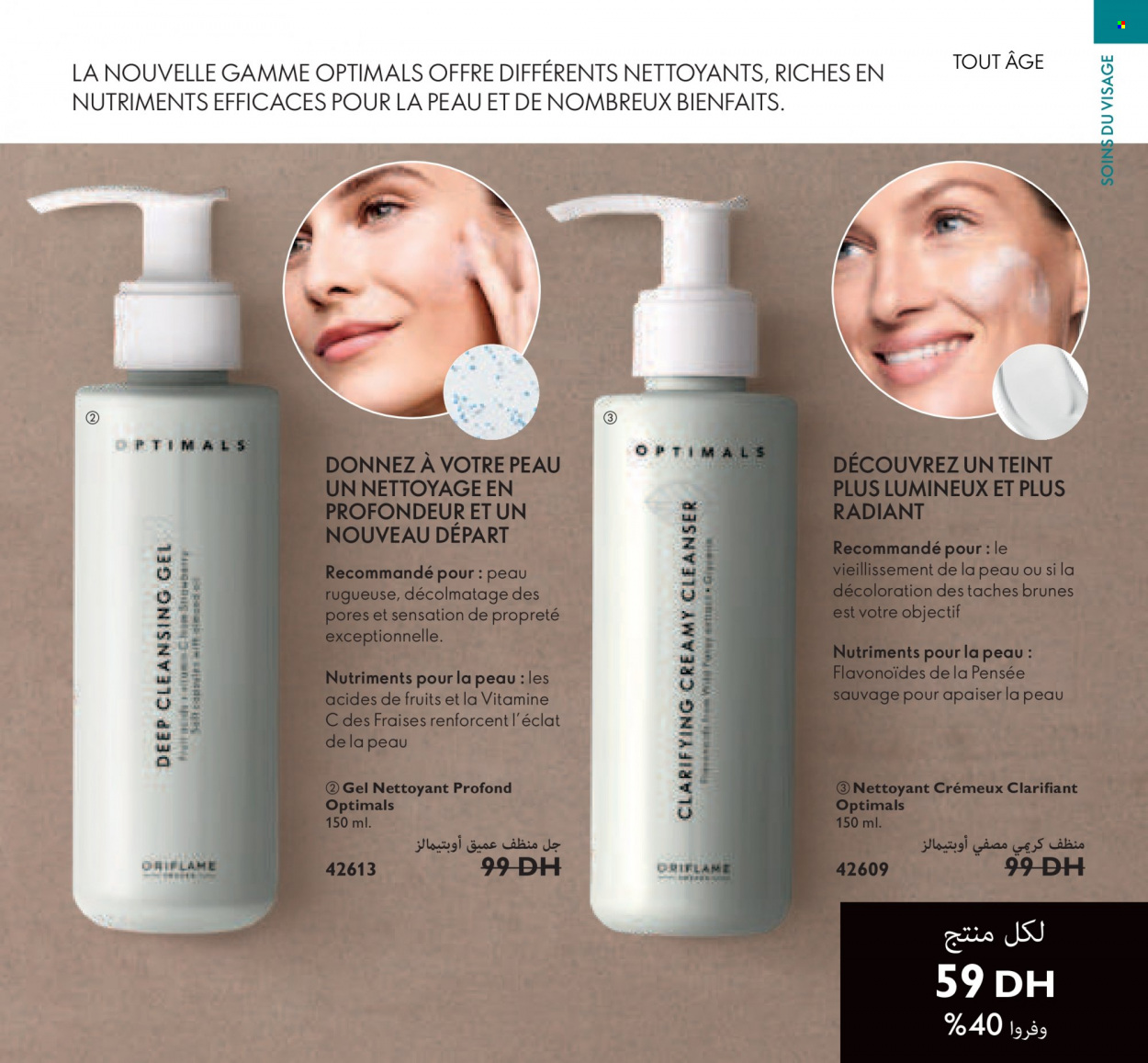 Catalogue Oriflame - 01/01/2022 - 31/01/2022. Page 105