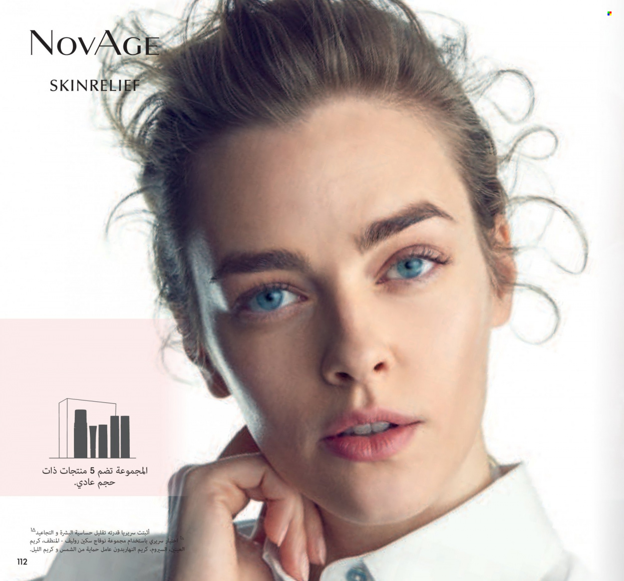 Catalogue Oriflame - 01/01/2022 - 31/01/2022. Page 112
