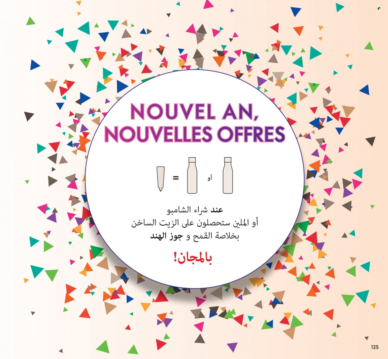 Catalogue Oriflame - 01/01/2022 - 31/01/2022. Page 125