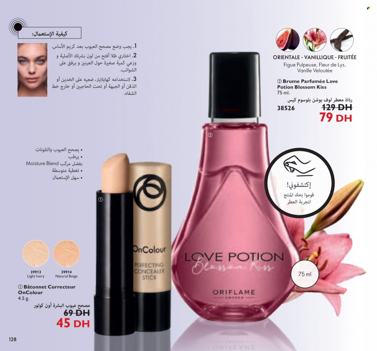 Catalogue Oriflame - 01/01/2022 - 31/01/2022. Page 128