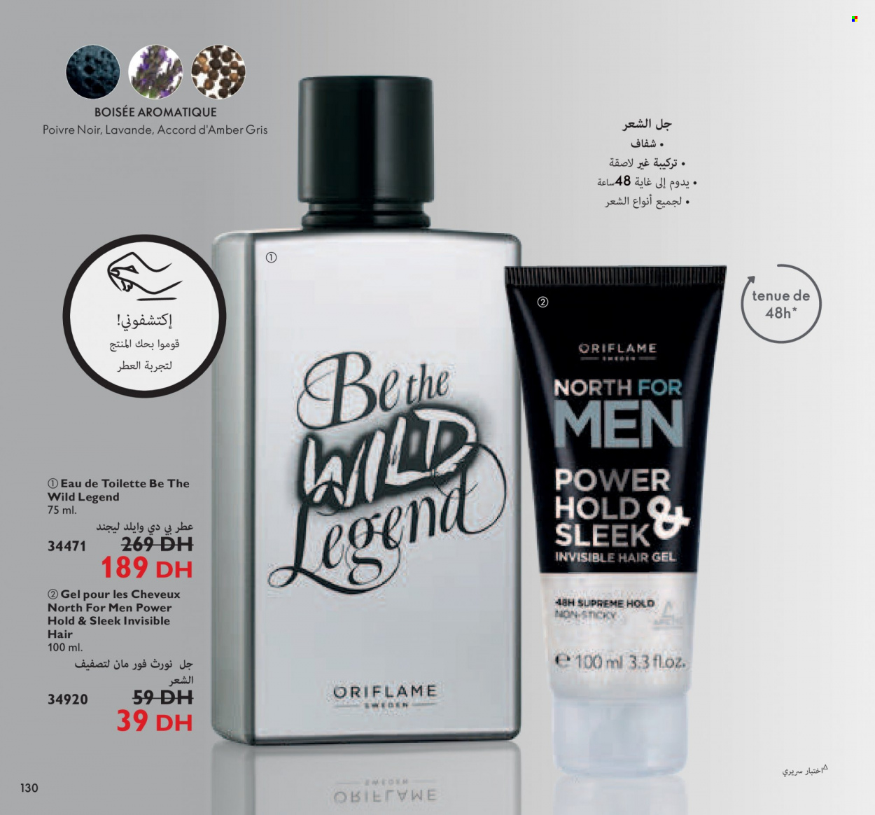 Catalogue Oriflame - 01/01/2022 - 31/01/2022. Page 130