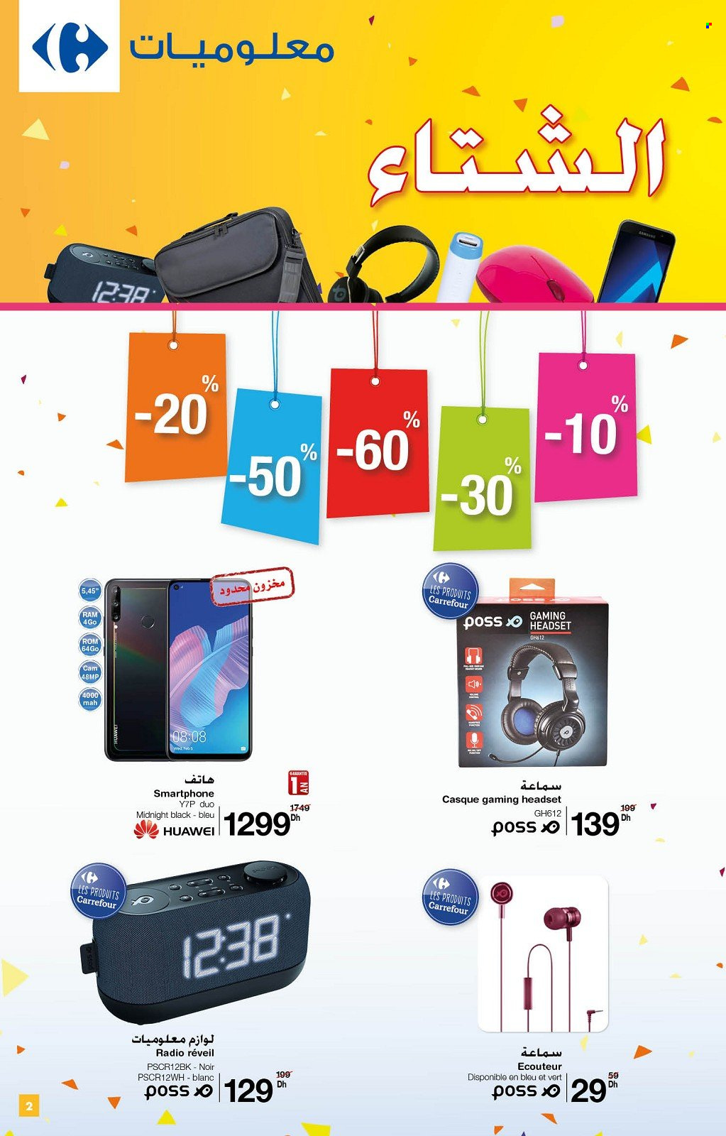 Catalogue Carrefour - 06/01/2022 - 20/01/2022. Page 2
