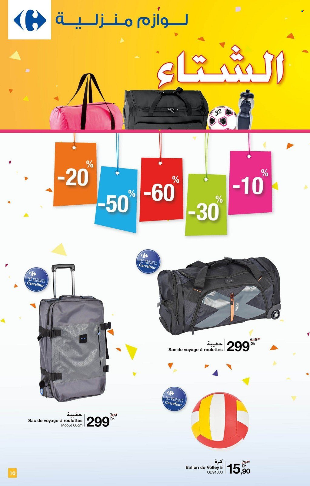 Catalogue Carrefour - 06/01/2022 - 20/01/2022. Page 10
