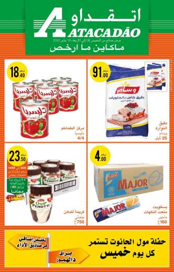 Catalogue Atacadao - 06/01/2022 - 19/01/2022.
