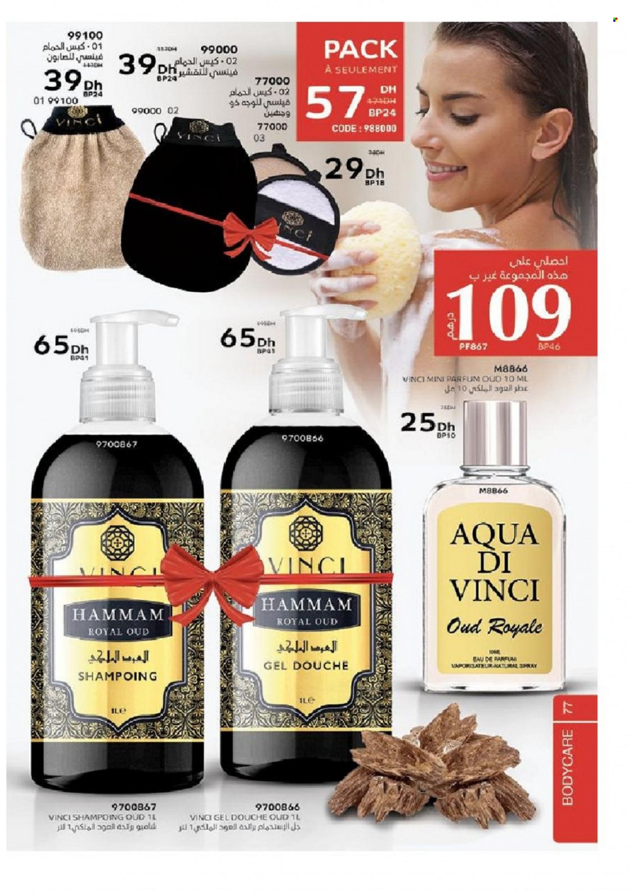 Catalogue Vinci Cosmétique - 01/02/2022 - 28/02/2022. Page 77