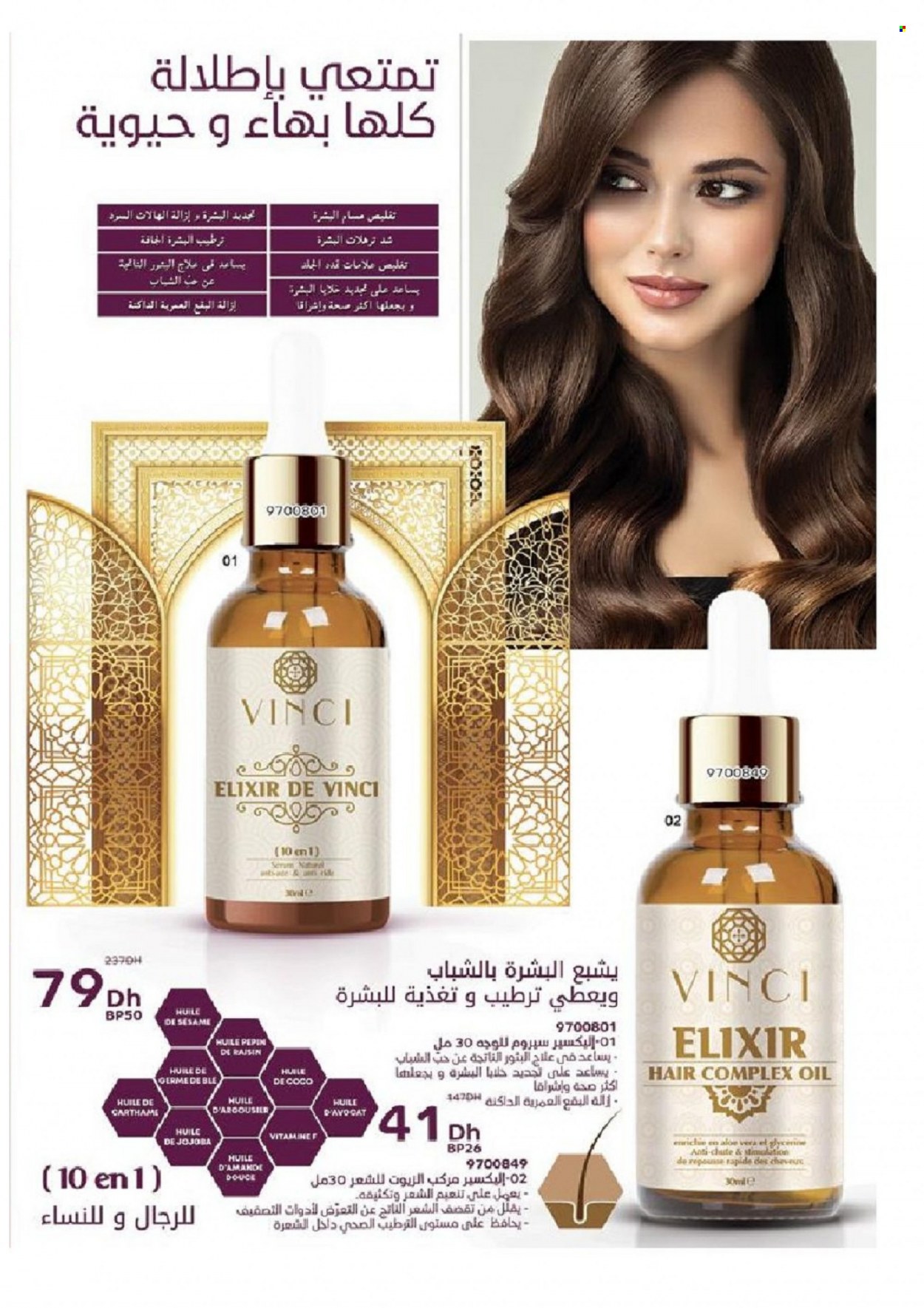 Catalogue Vinci Cosmétique - 01/02/2022 - 28/02/2022. Page 97
