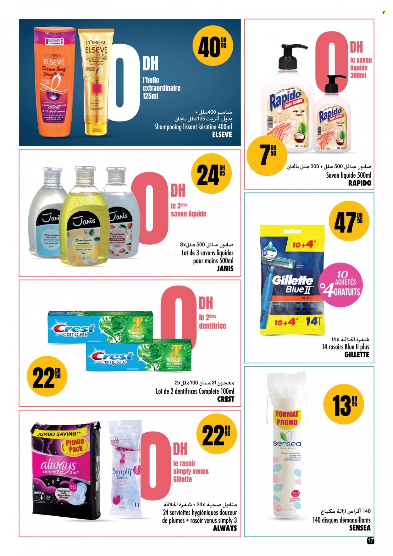 Catalogue Aswak Assalam - 20/01/2022 - 06/02/2022. Page 17