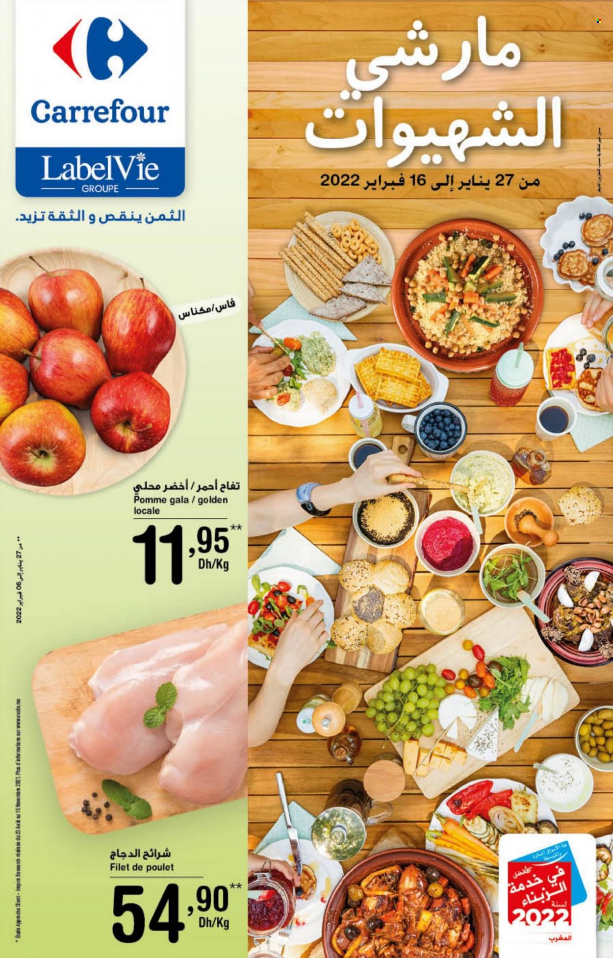 Catalogue Carrefour - 27/01/2022 - 16/02/2022. Page 1