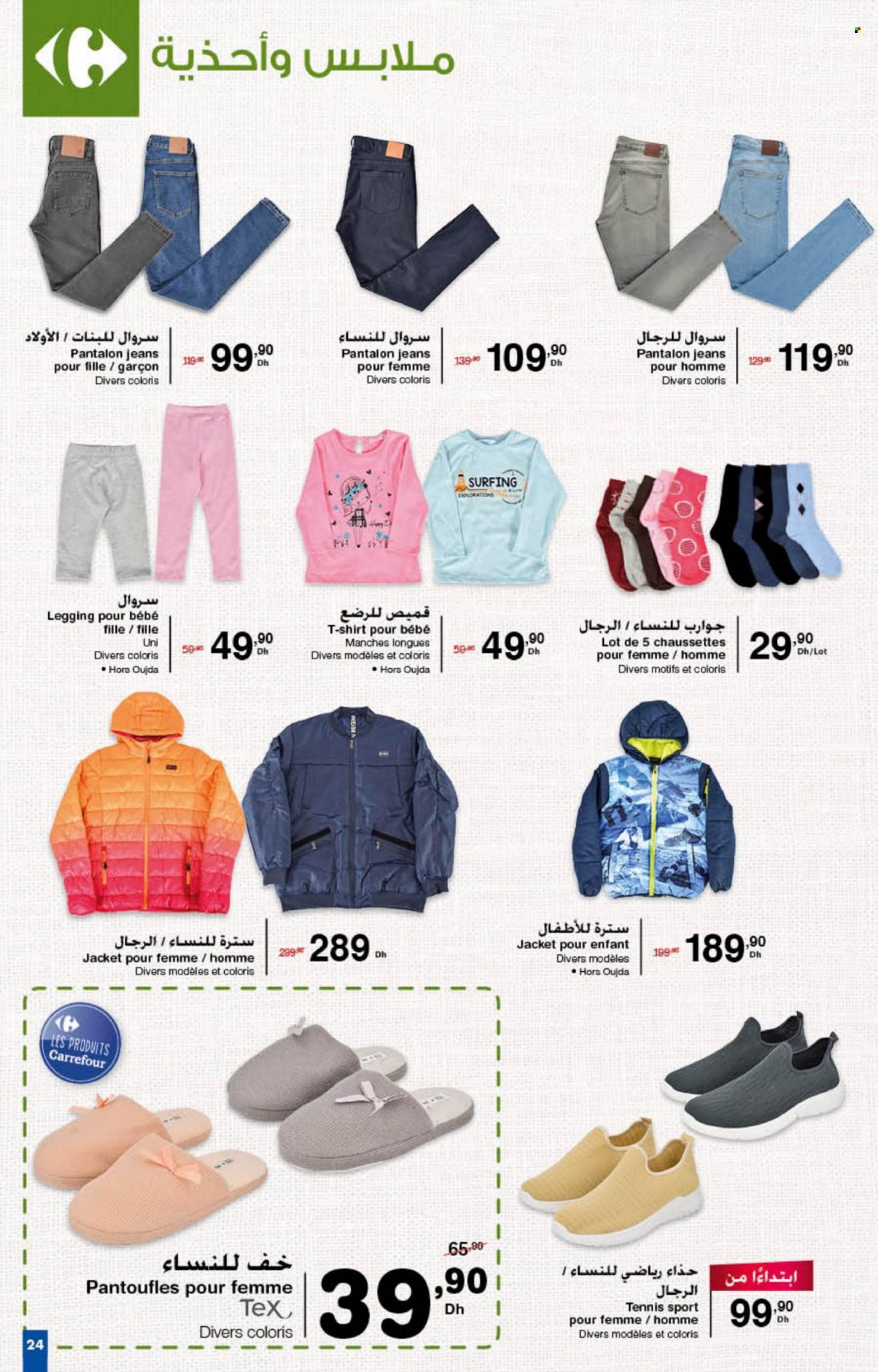 Catalogue Carrefour - 27/01/2022 - 16/02/2022. Page 24