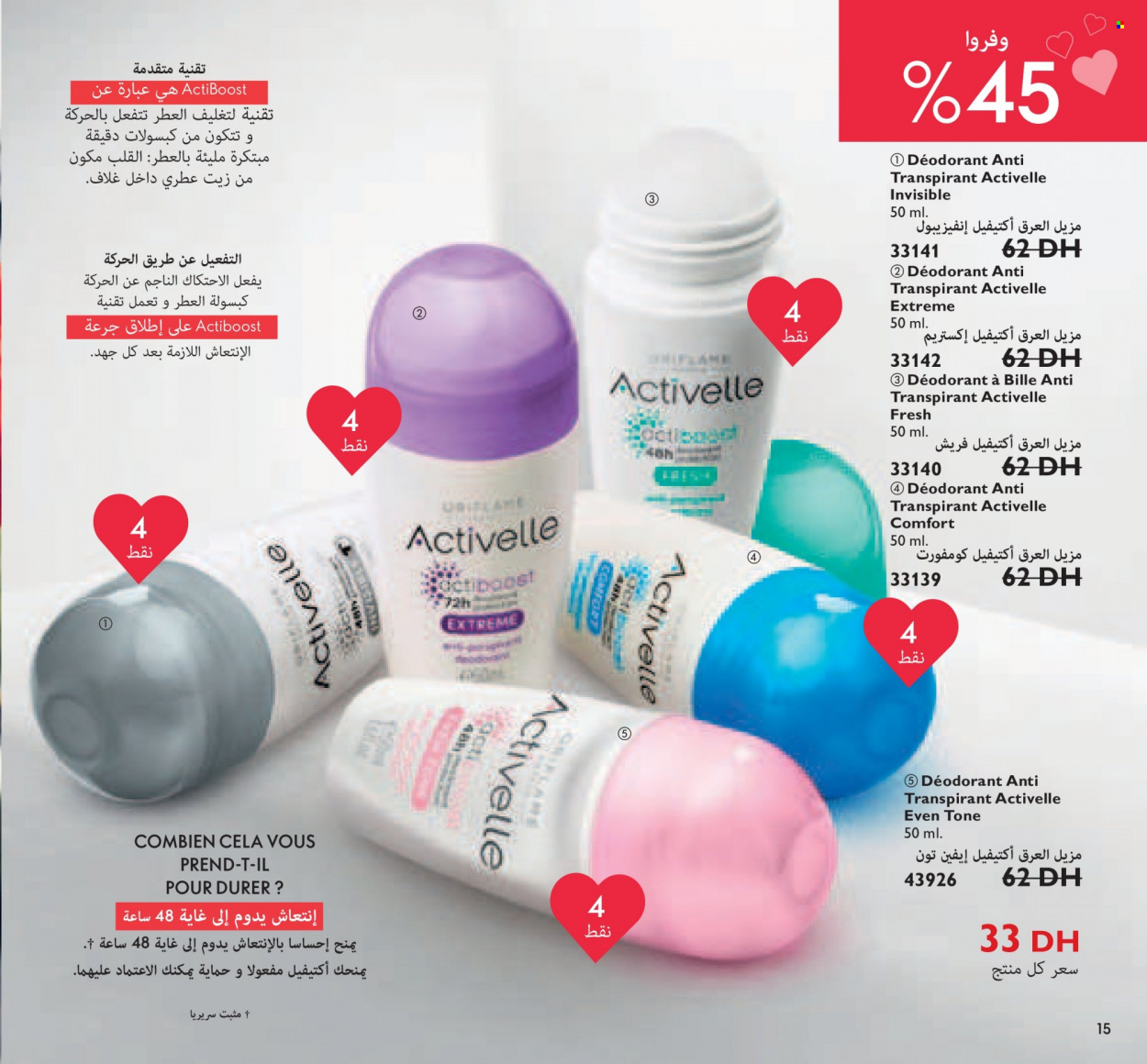Catalogue Oriflame - 01/02/2022 - 28/02/2022. Page 15