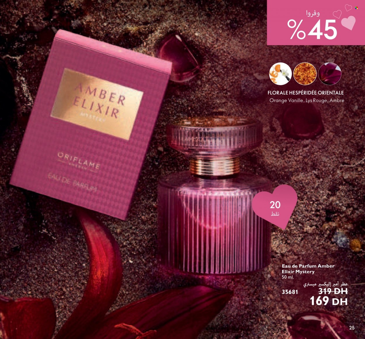 Catalogue Oriflame - 01/02/2022 - 28/02/2022. Page 25