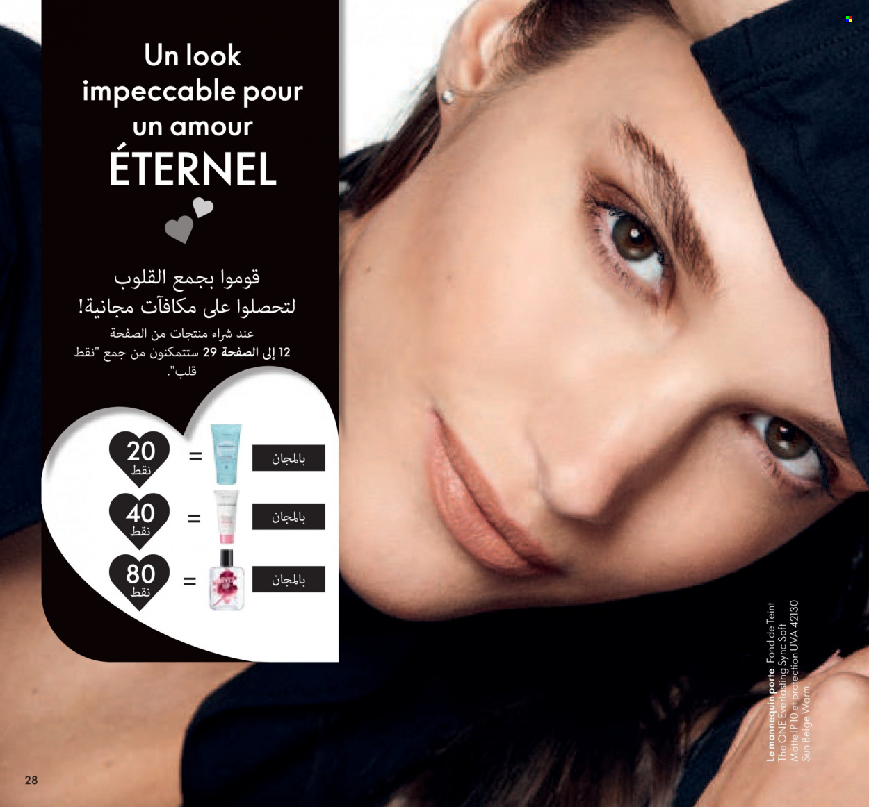 Catalogue Oriflame - 01/02/2022 - 28/02/2022. Page 28