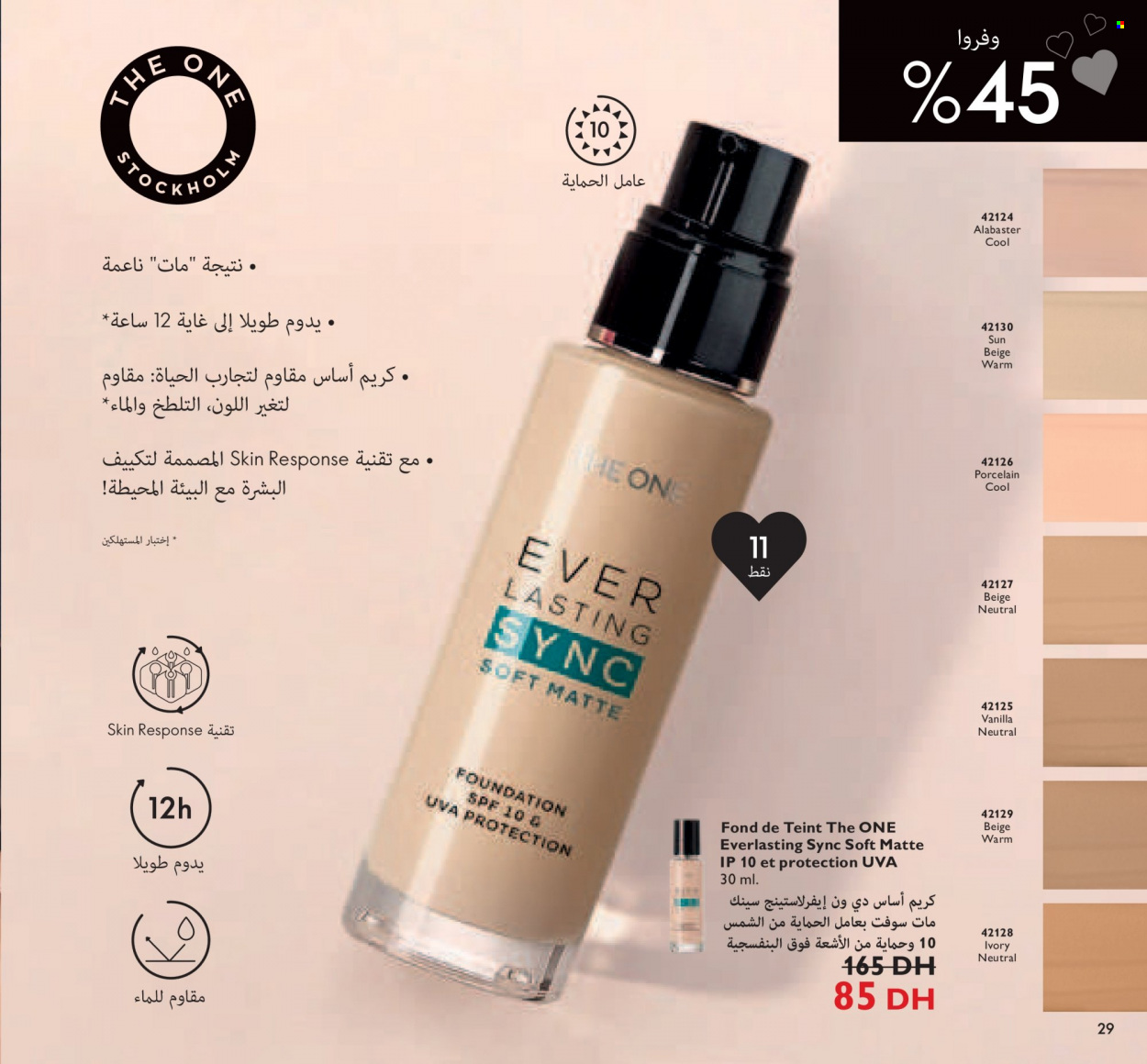 Catalogue Oriflame - 01/02/2022 - 28/02/2022. Page 29