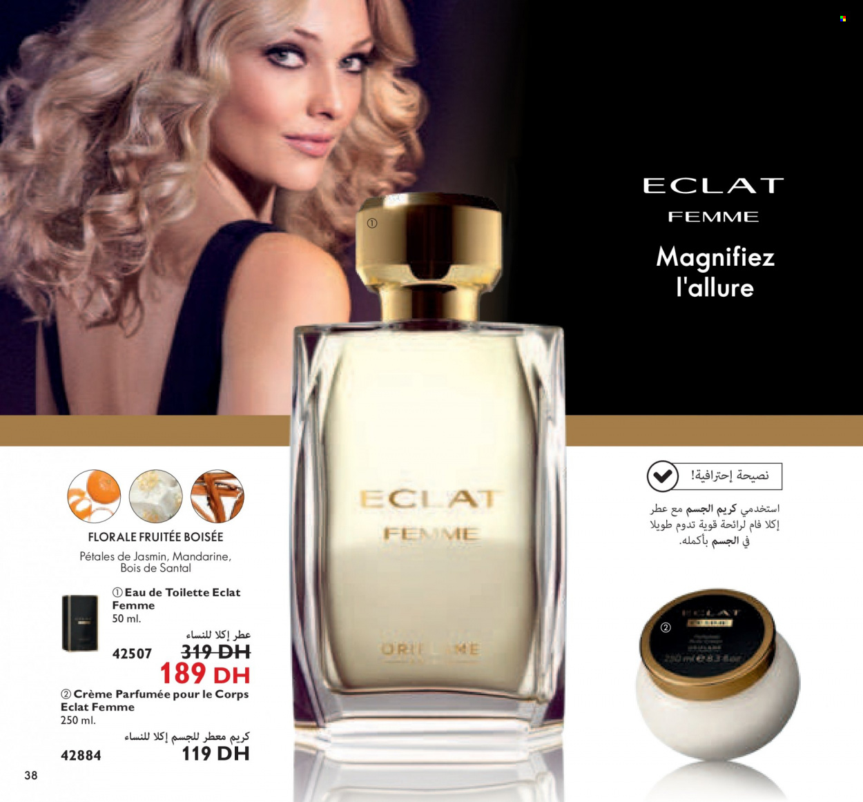 Catalogue Oriflame - 01/02/2022 - 28/02/2022. Page 38