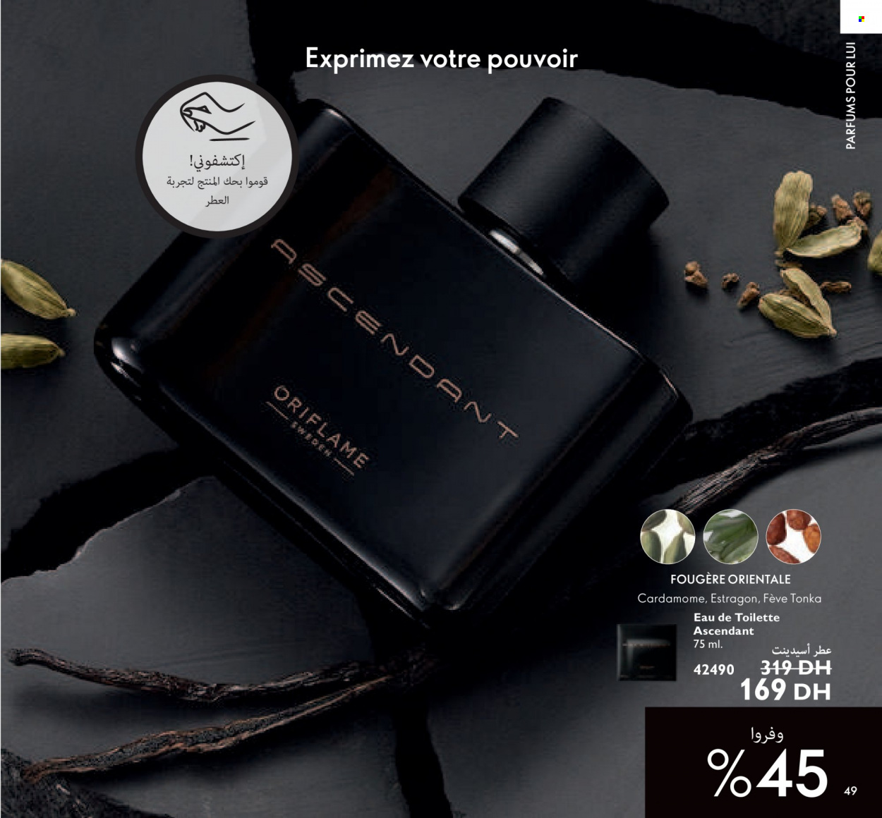 Catalogue Oriflame - 01/02/2022 - 28/02/2022. Page 49