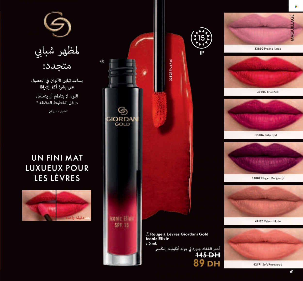 Catalogue Oriflame - 01/02/2022 - 28/02/2022. Page 61