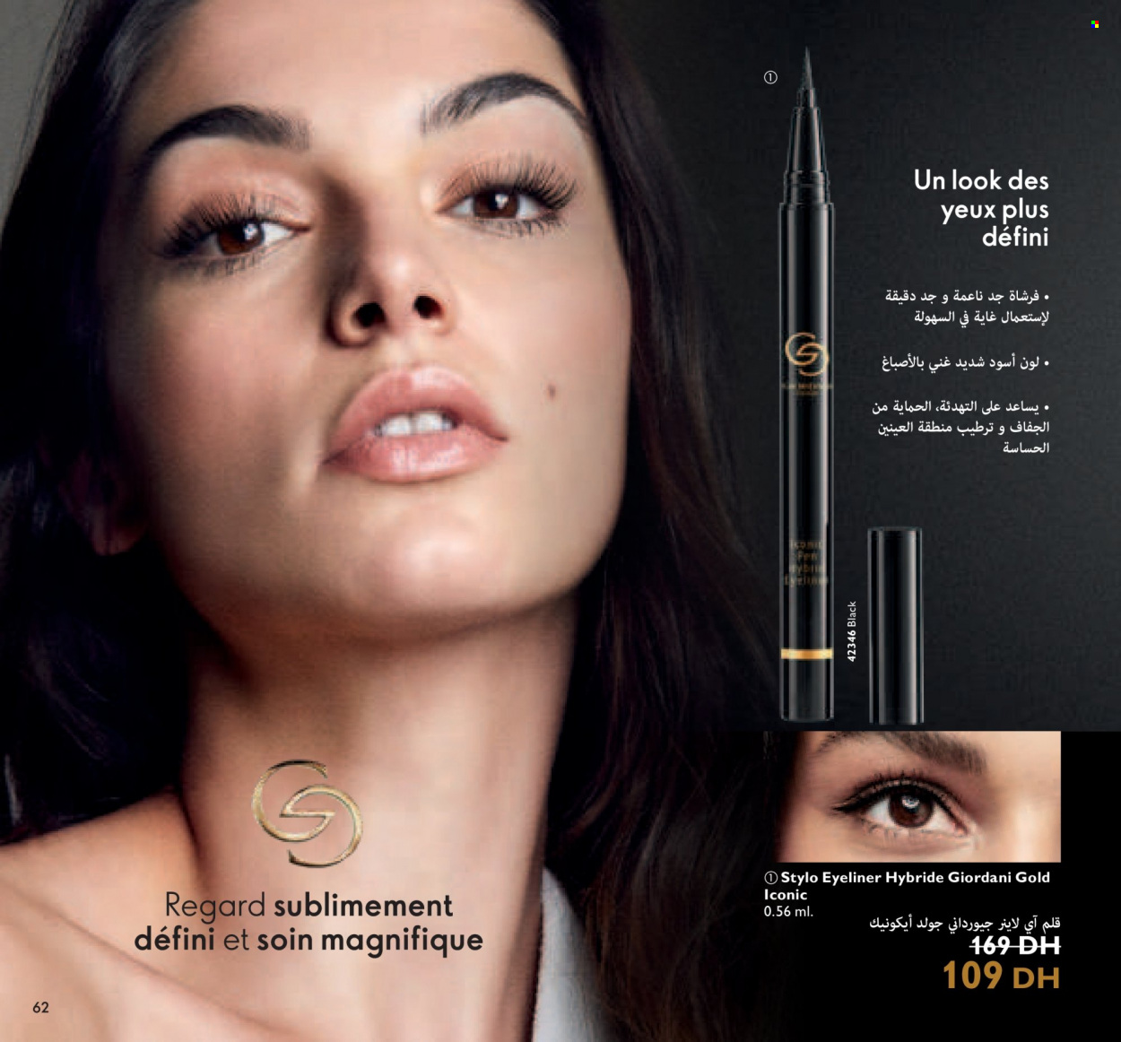 Catalogue Oriflame - 01/02/2022 - 28/02/2022. Page 62