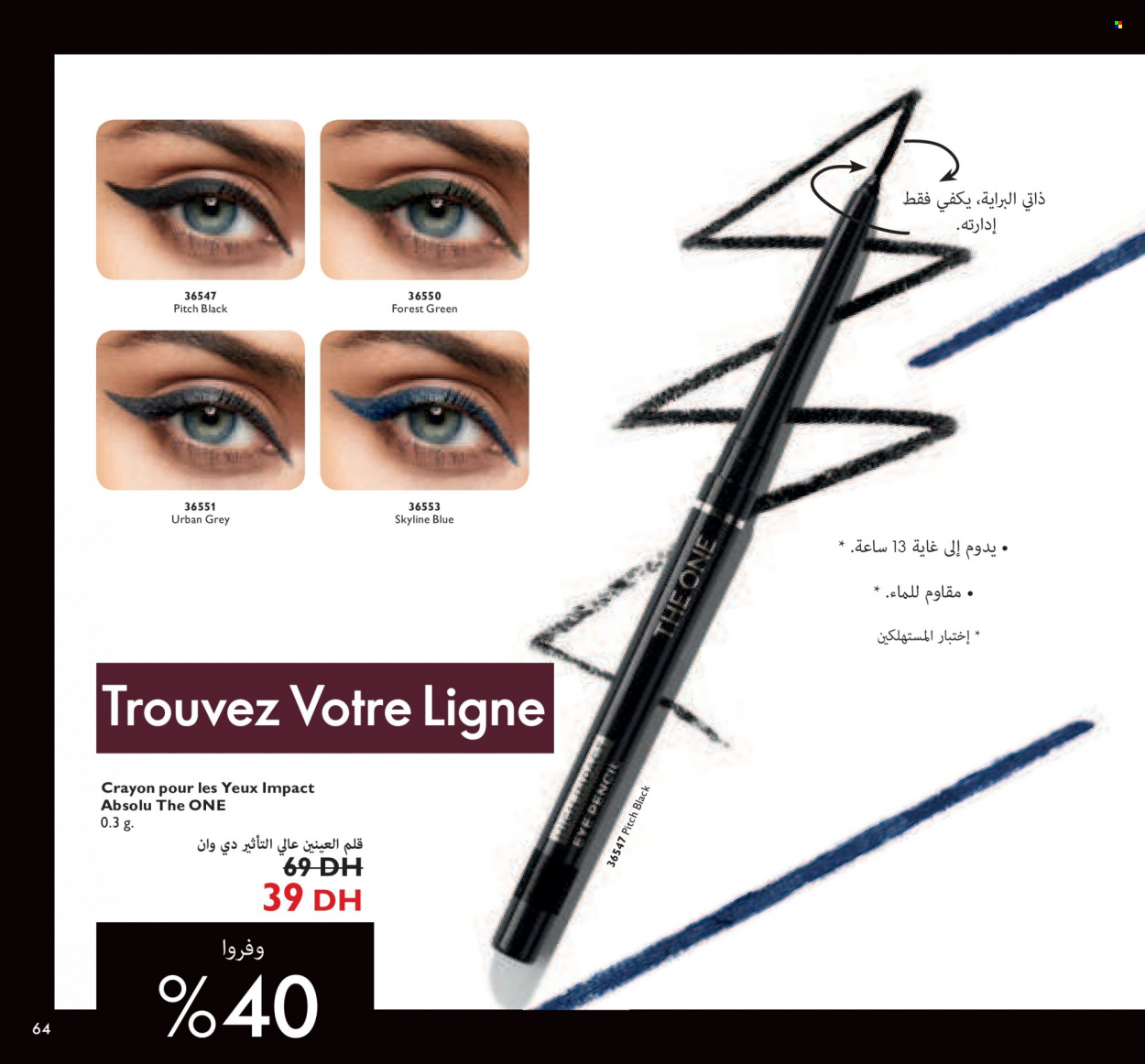 Catalogue Oriflame - 01/02/2022 - 28/02/2022. Page 64