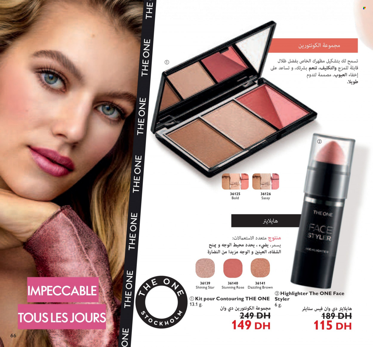 Catalogue Oriflame - 01/02/2022 - 28/02/2022. Page 66
