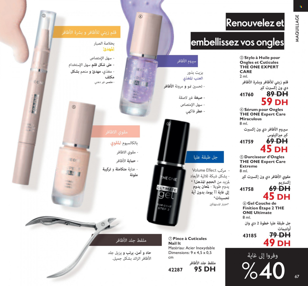 Catalogue Oriflame - 01/02/2022 - 28/02/2022. Page 67
