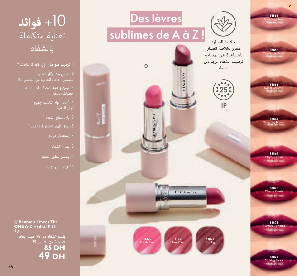 Catalogue Oriflame - 01/02/2022 - 28/02/2022. Page 68