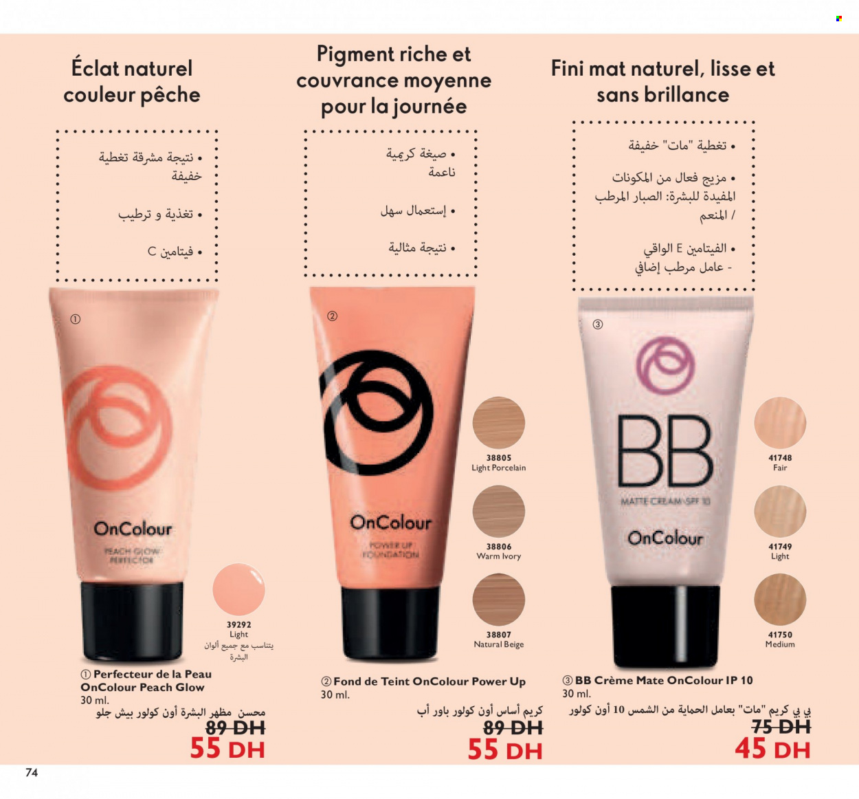 Catalogue Oriflame - 01/02/2022 - 28/02/2022. Page 74