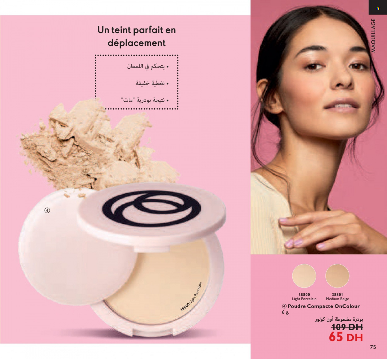 Catalogue Oriflame - 01/02/2022 - 28/02/2022. Page 75