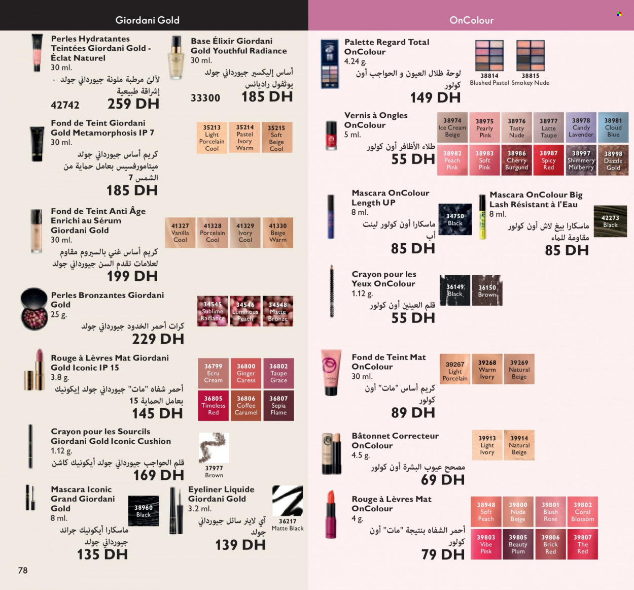 Catalogue Oriflame - 01/02/2022 - 28/02/2022. Page 78