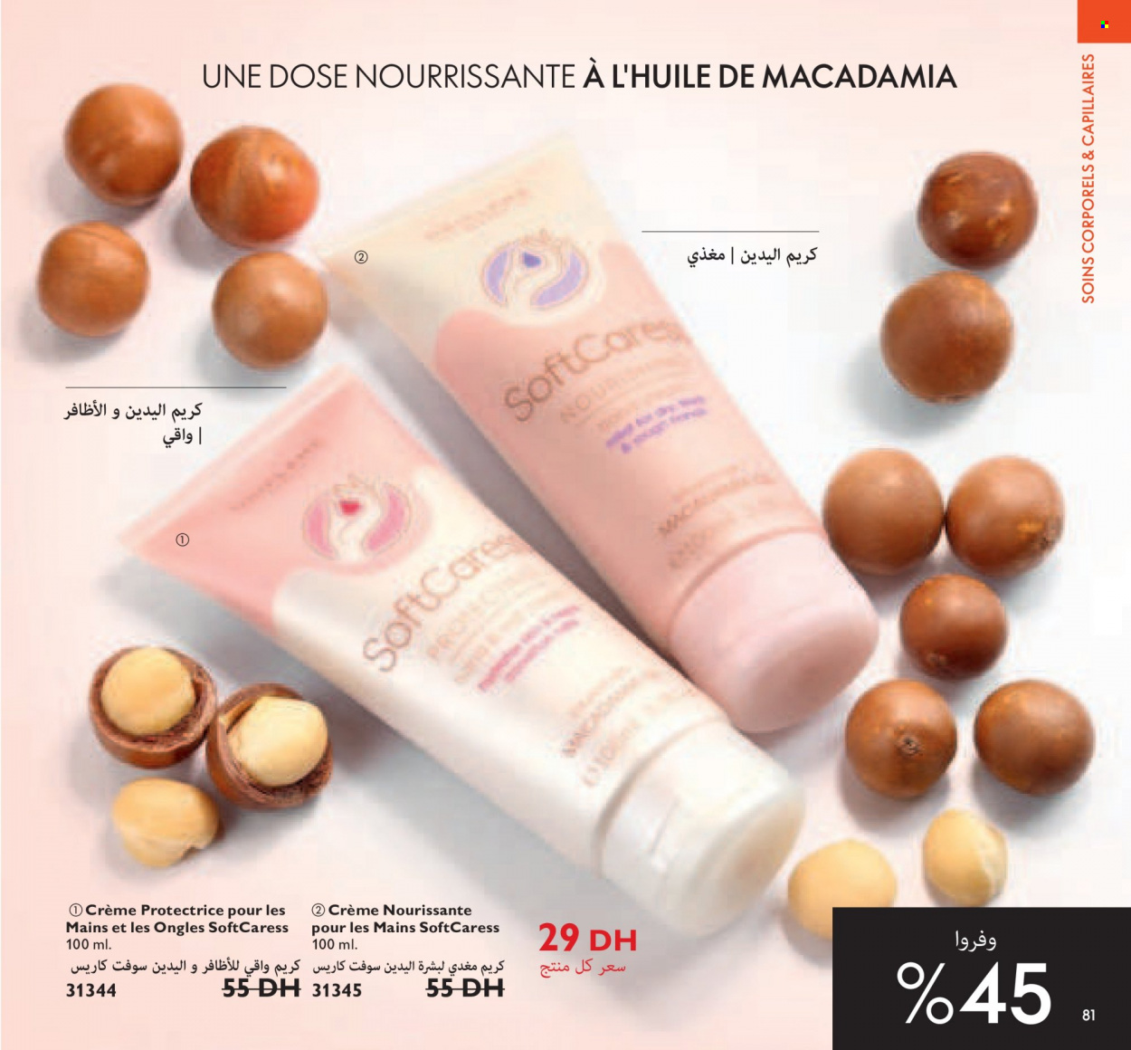Catalogue Oriflame - 01/02/2022 - 28/02/2022. Page 81