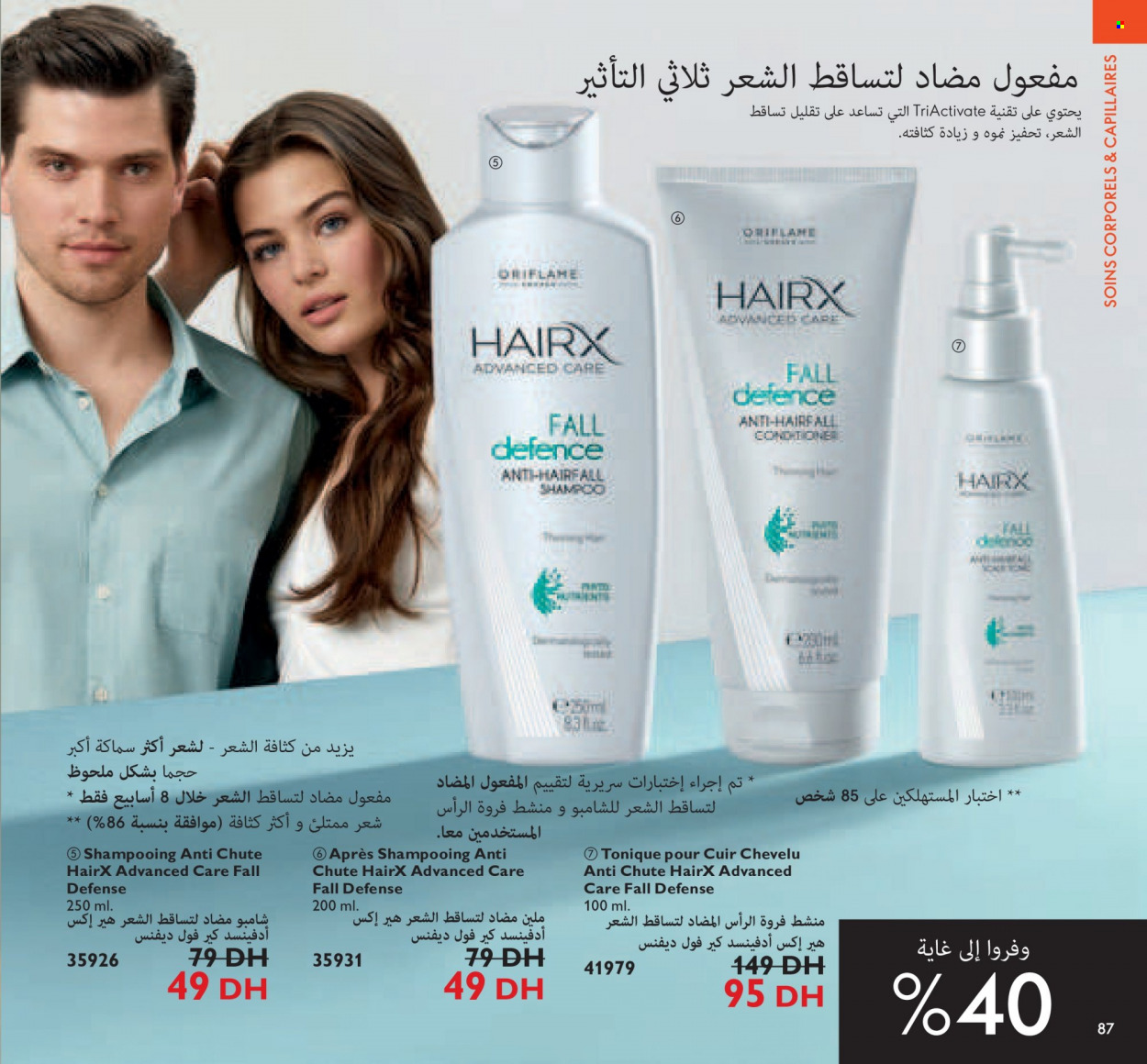 Catalogue Oriflame - 01/02/2022 - 28/02/2022. Page 87