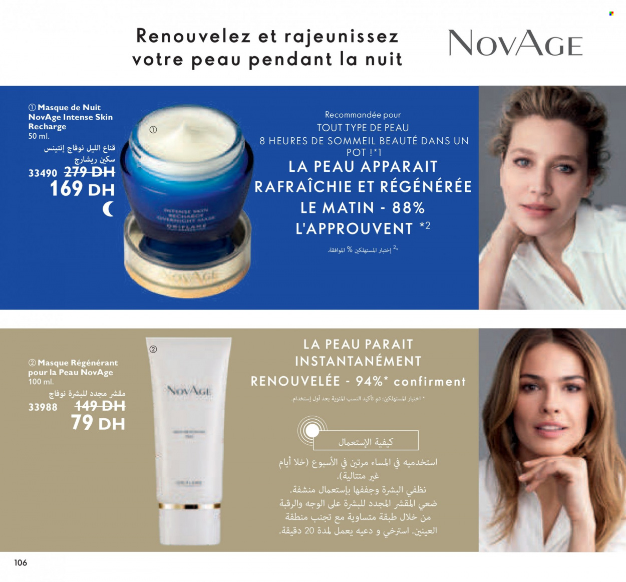 Catalogue Oriflame - 01/02/2022 - 28/02/2022. Page 106