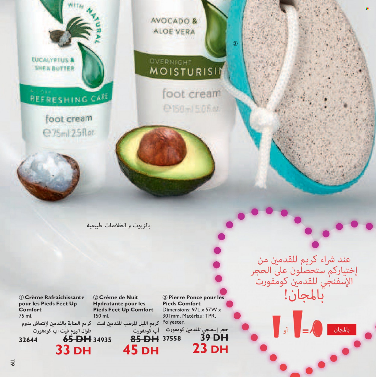 Catalogue Oriflame - 01/02/2022 - 28/02/2022. Page 118