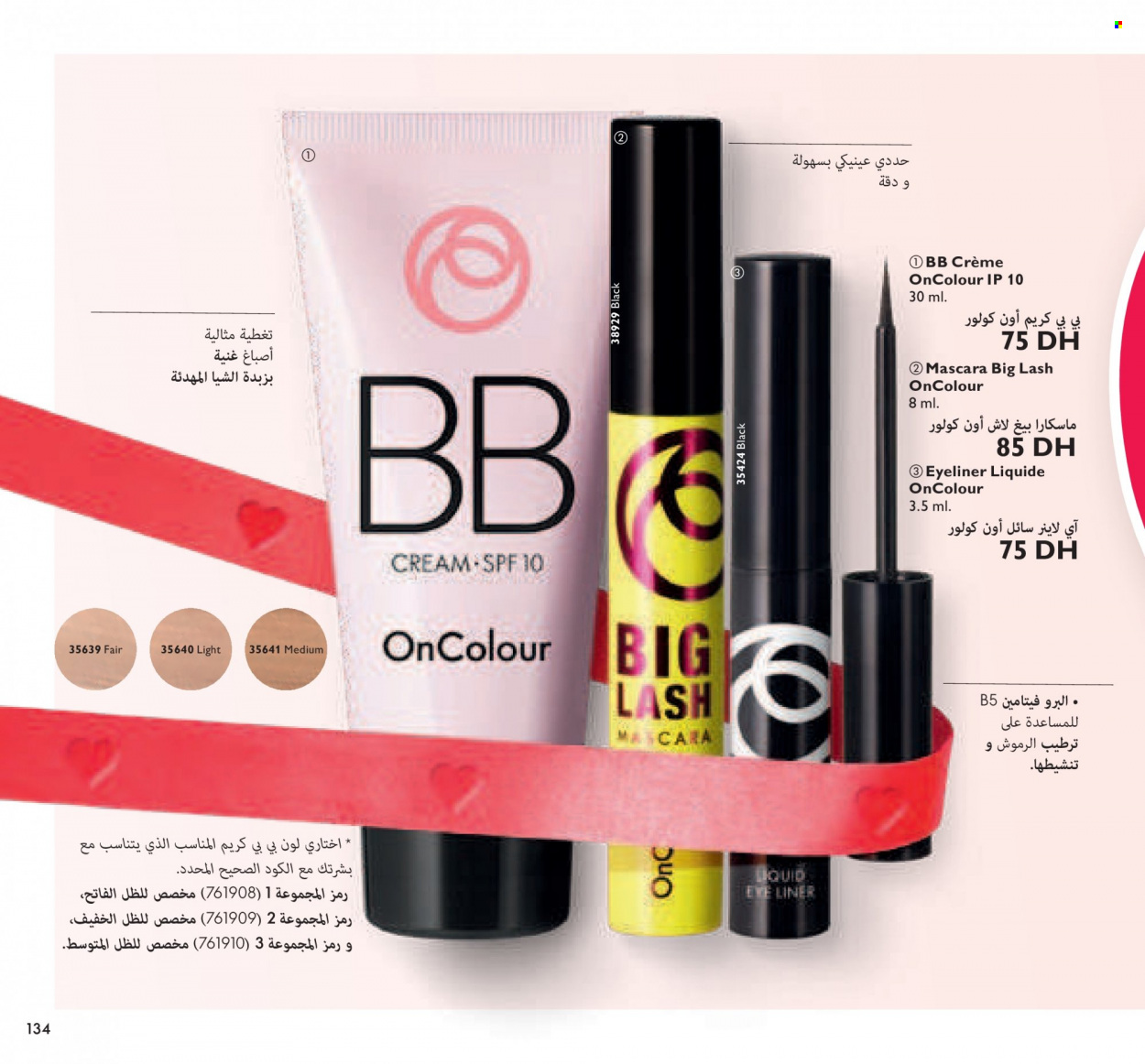 Catalogue Oriflame - 01/02/2022 - 28/02/2022. Page 127