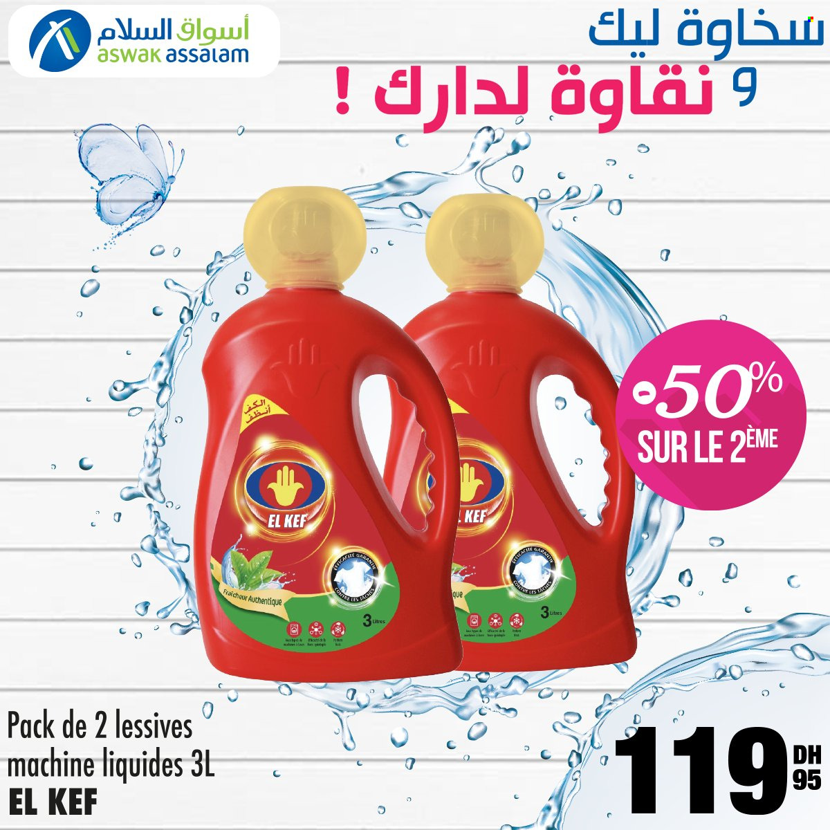 Catalogue Aswak Assalam. Page 3