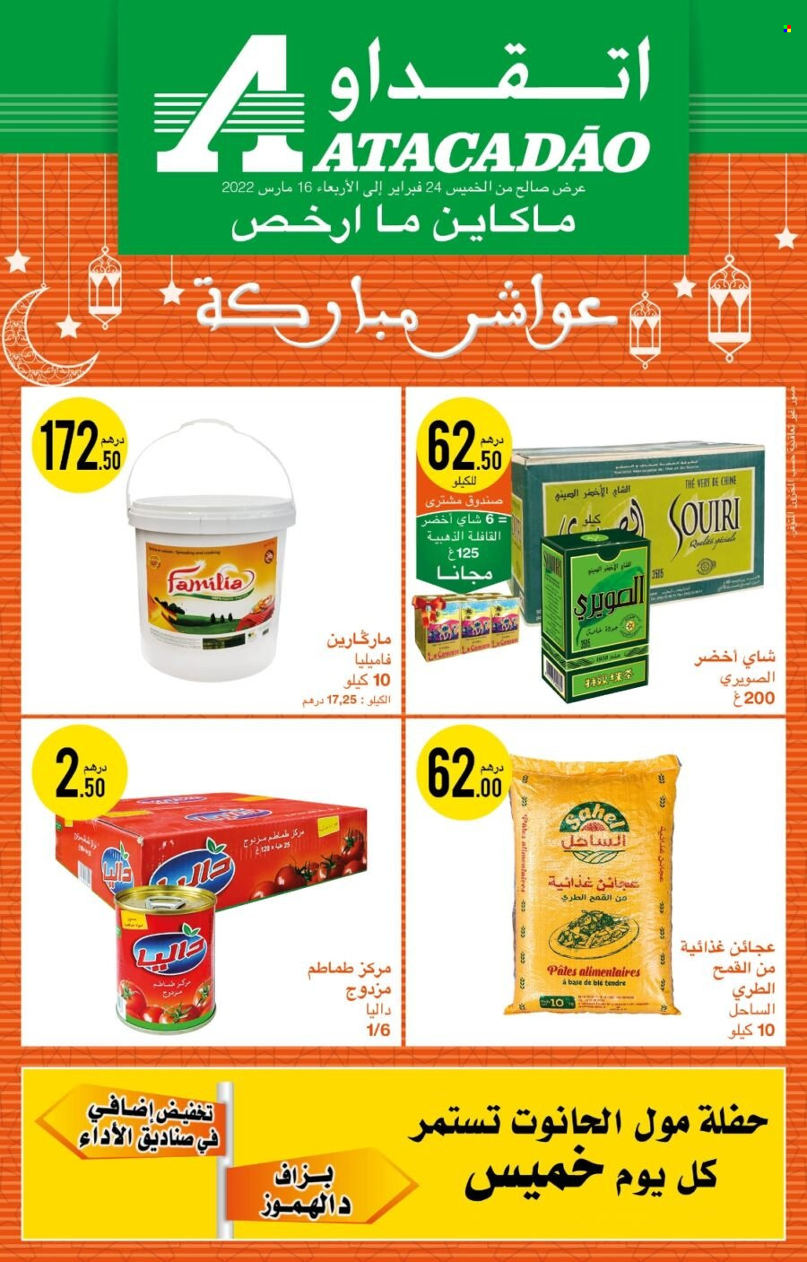Catalogue Atacadao - 24/02/2022 - 16/03/2022. Page 1